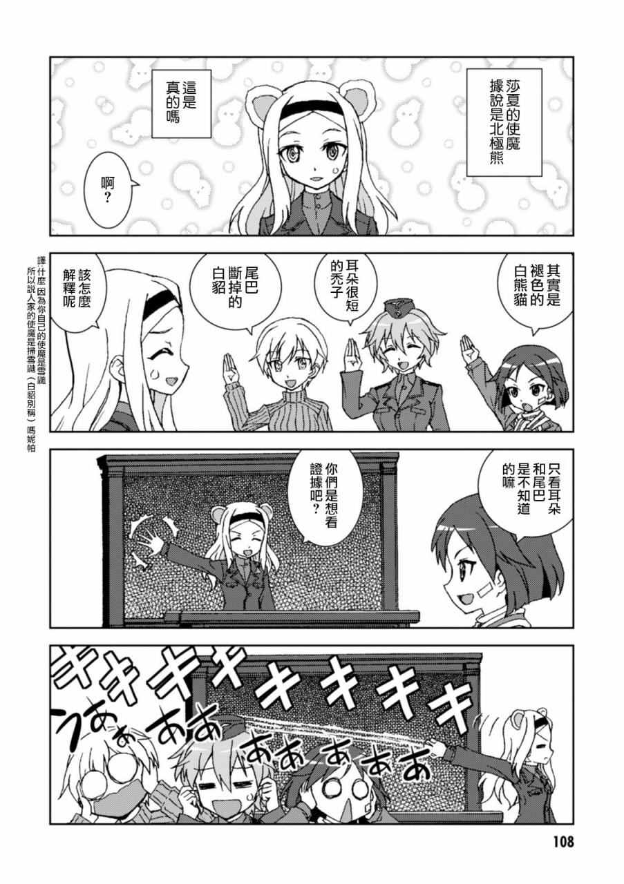 《无畏魔女公式同人》漫画 001卷