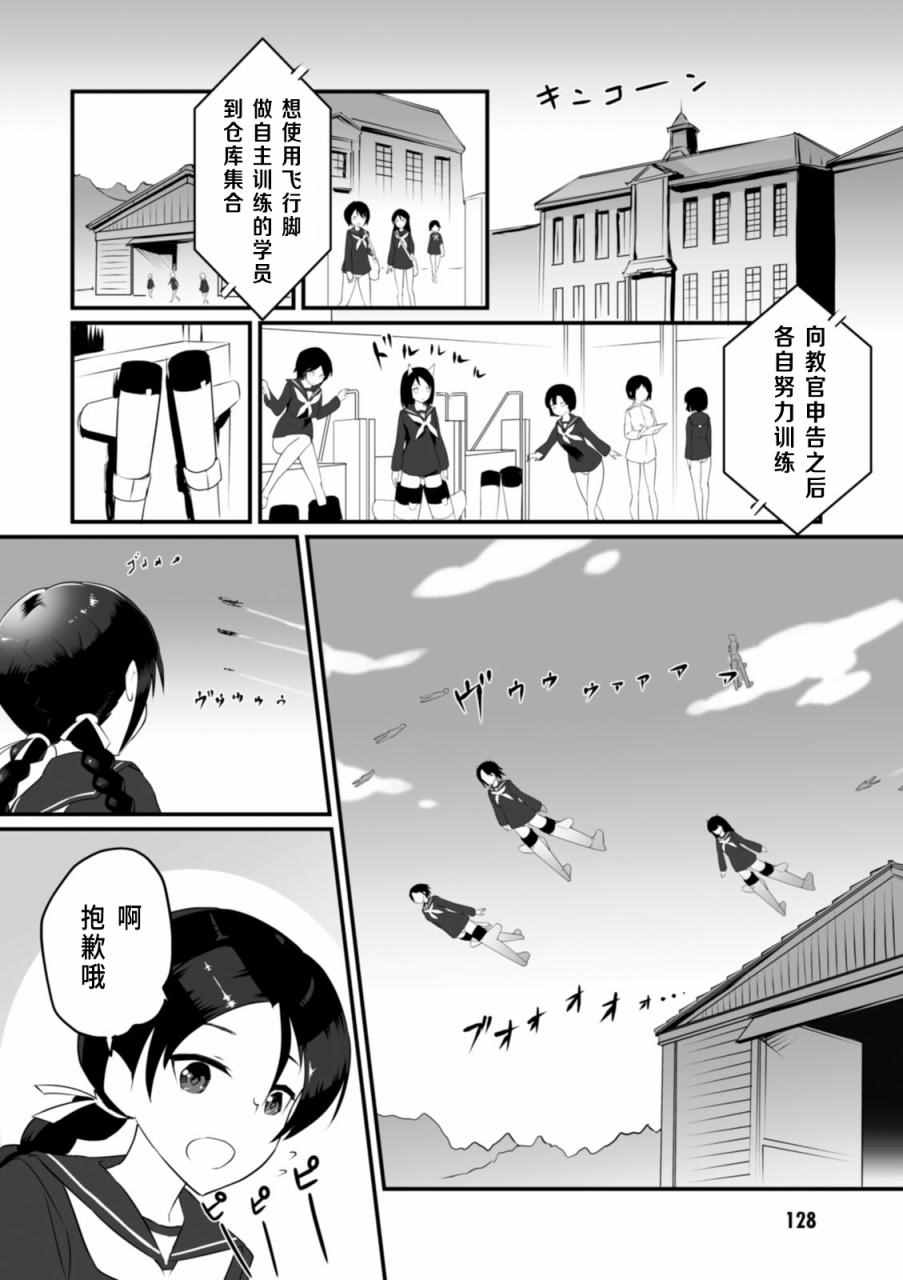 《无畏魔女公式同人》漫画 001卷