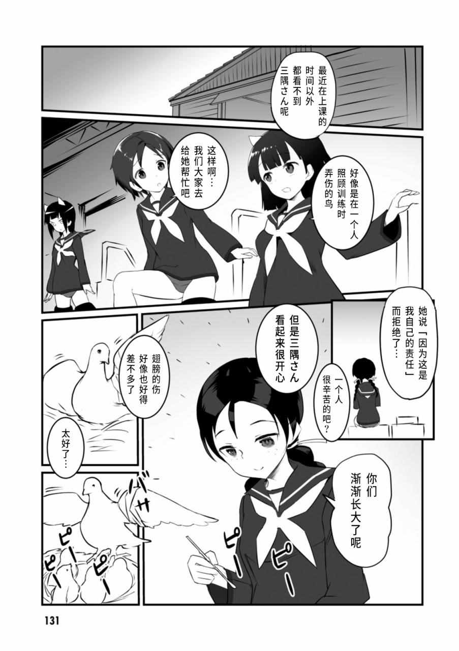 《无畏魔女公式同人》漫画 001卷