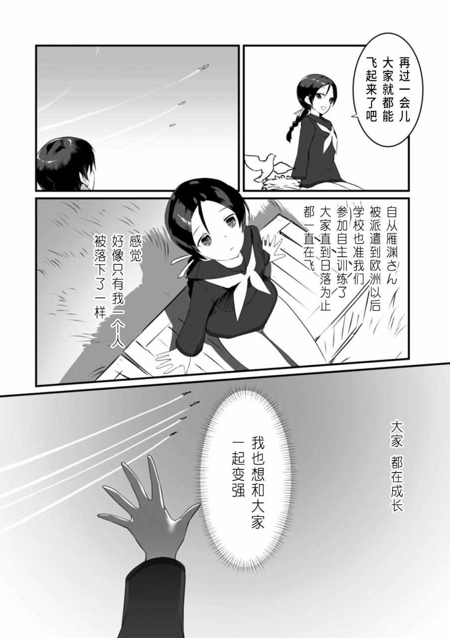 《无畏魔女公式同人》漫画 001卷