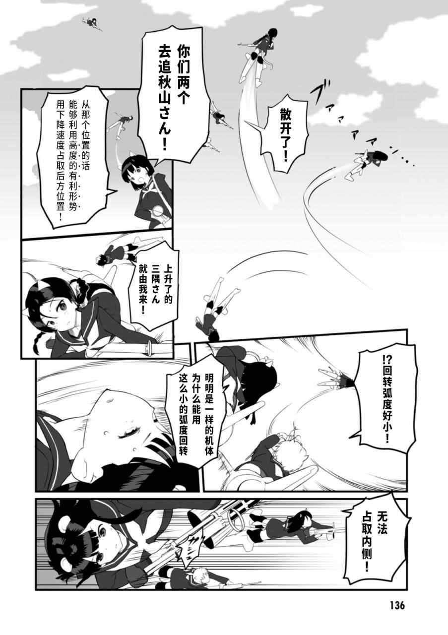 《无畏魔女公式同人》漫画 001卷