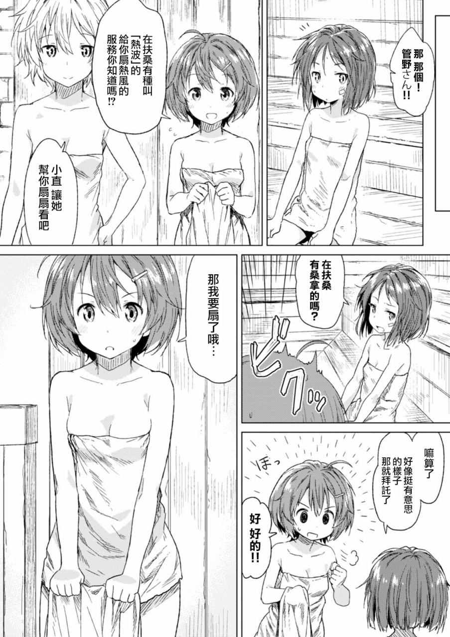 《无畏魔女公式同人》漫画 001卷