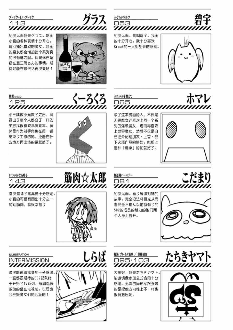 《无畏魔女公式同人》漫画 001卷