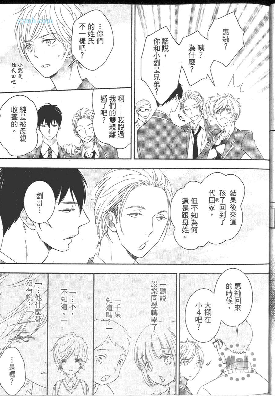 《甜心宝贝》漫画 001卷