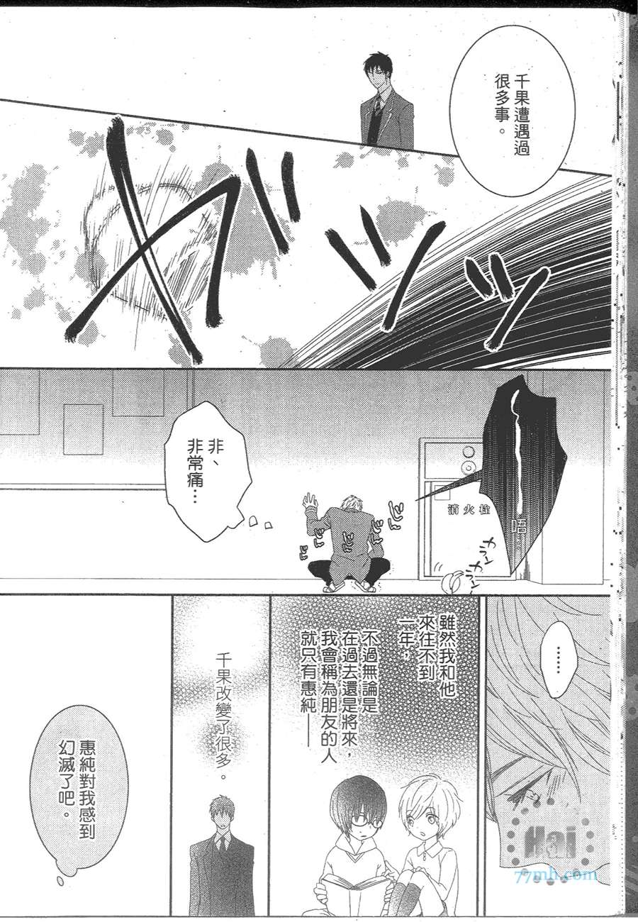 《甜心宝贝》漫画 001卷