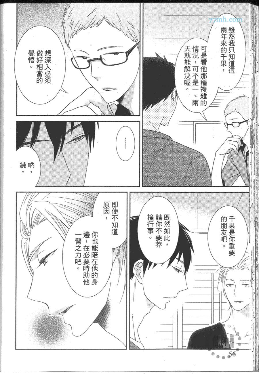 《甜心宝贝》漫画 001卷