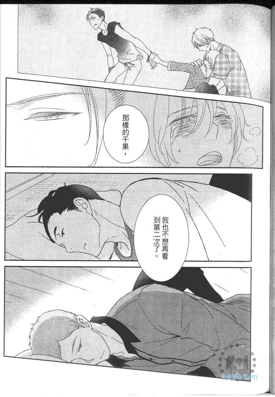 《甜心宝贝》漫画 001卷