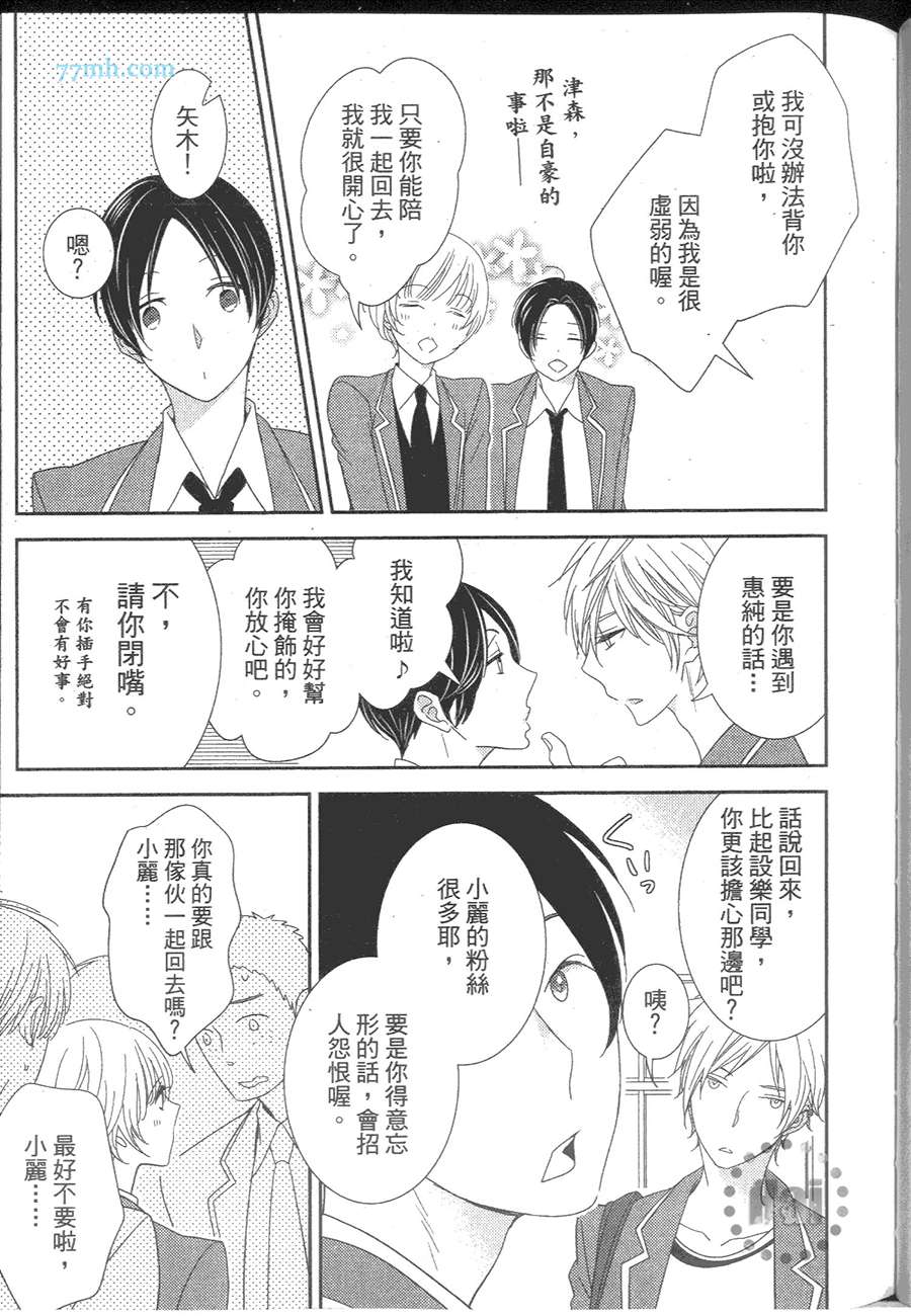 《甜心宝贝》漫画 001卷