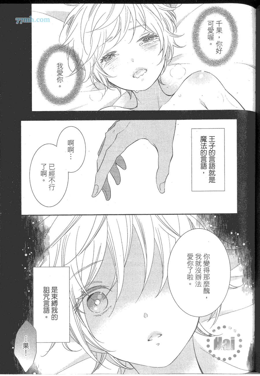 《甜心宝贝》漫画 001卷