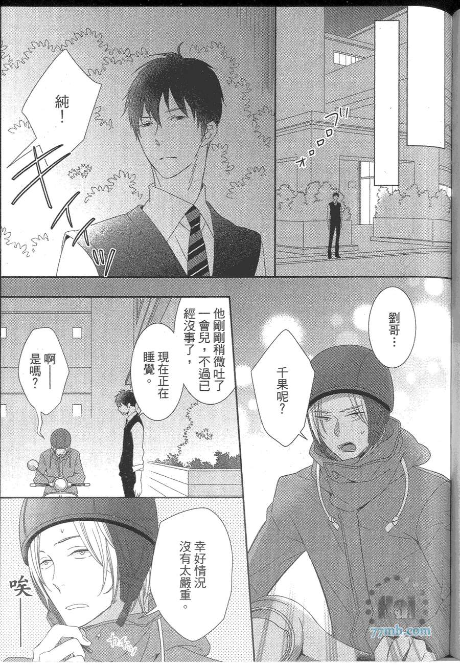 《甜心宝贝》漫画 001卷