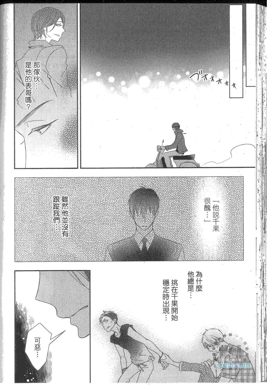 《甜心宝贝》漫画 001卷