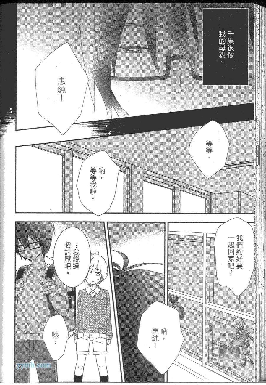 《甜心宝贝》漫画 001卷