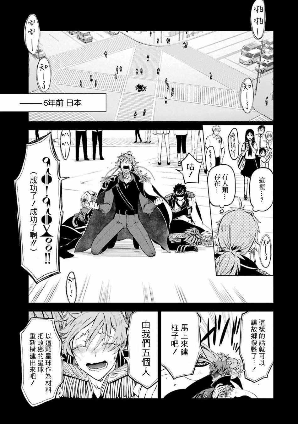 《魔法少年 夏树X兔》漫画 夏树X兔 005话