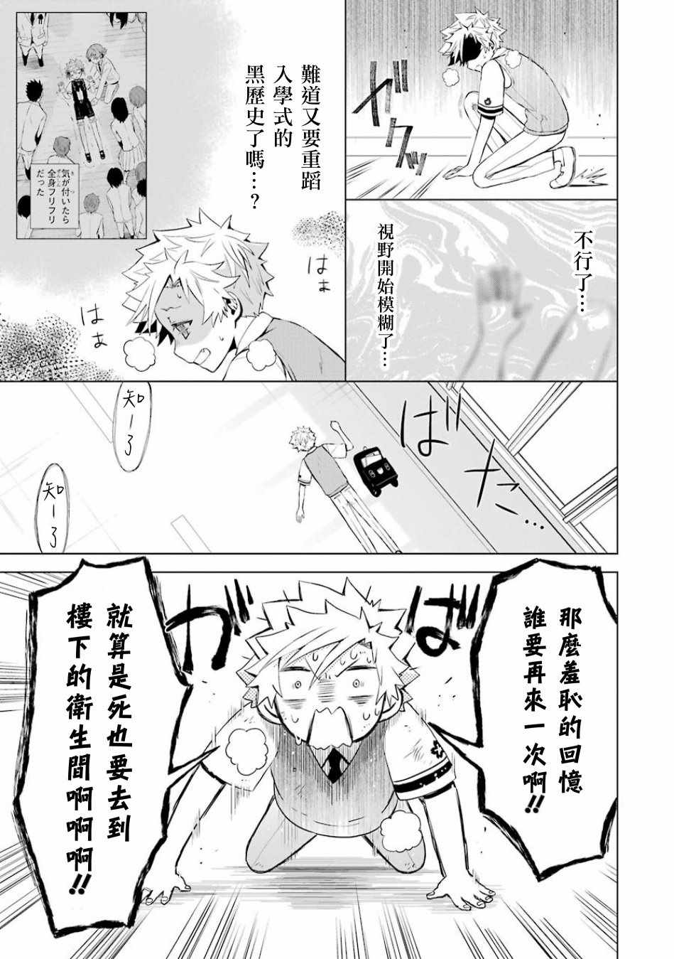 《魔法少年 夏树X兔》漫画 夏树X兔 008话