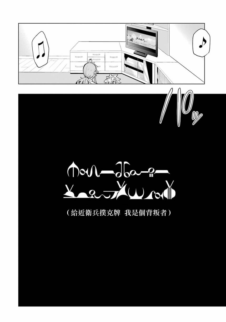 《魔法少年 夏树X兔》漫画 夏树X兔 014话