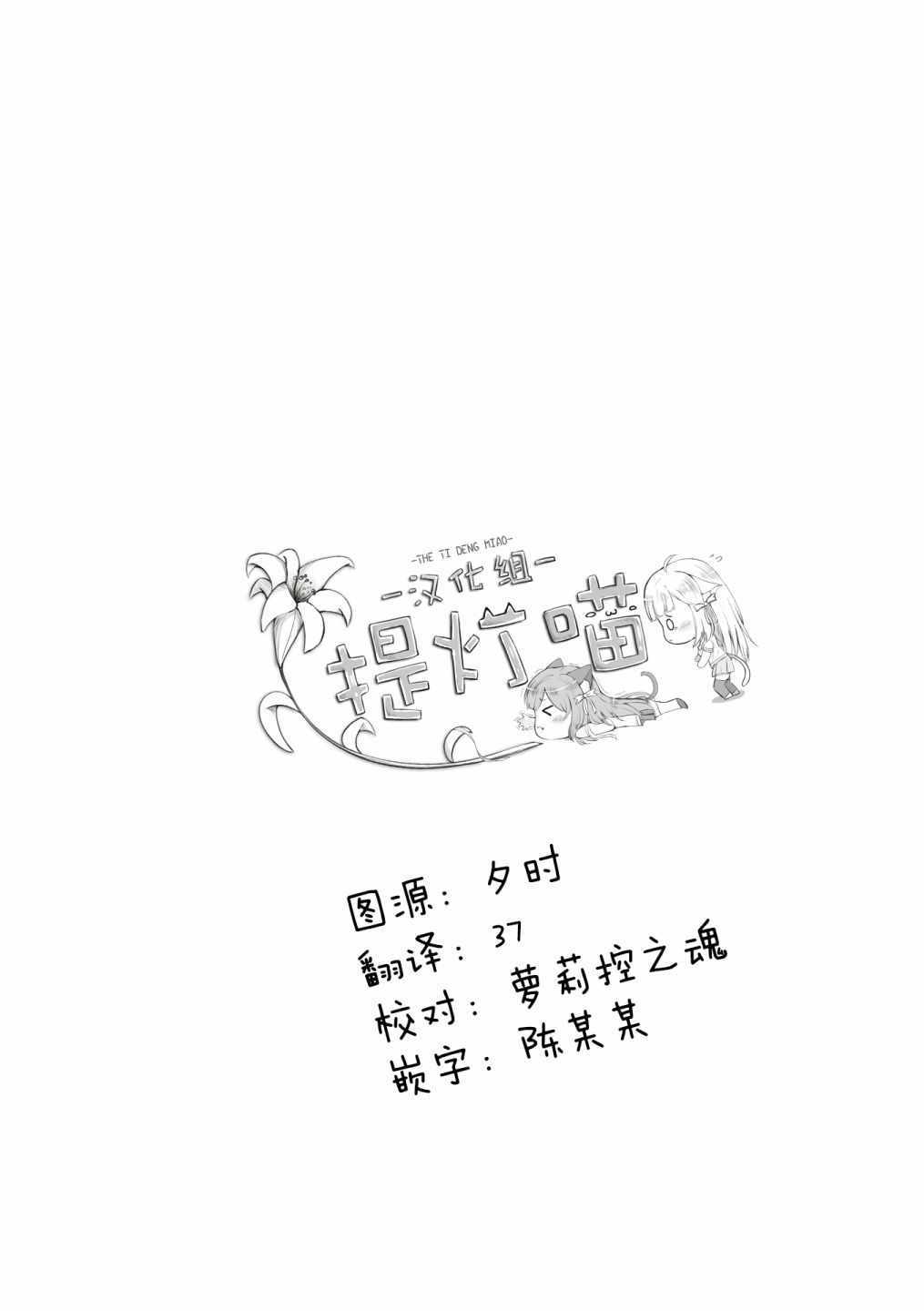 《花瓣下旅馆的少女》漫画 011话