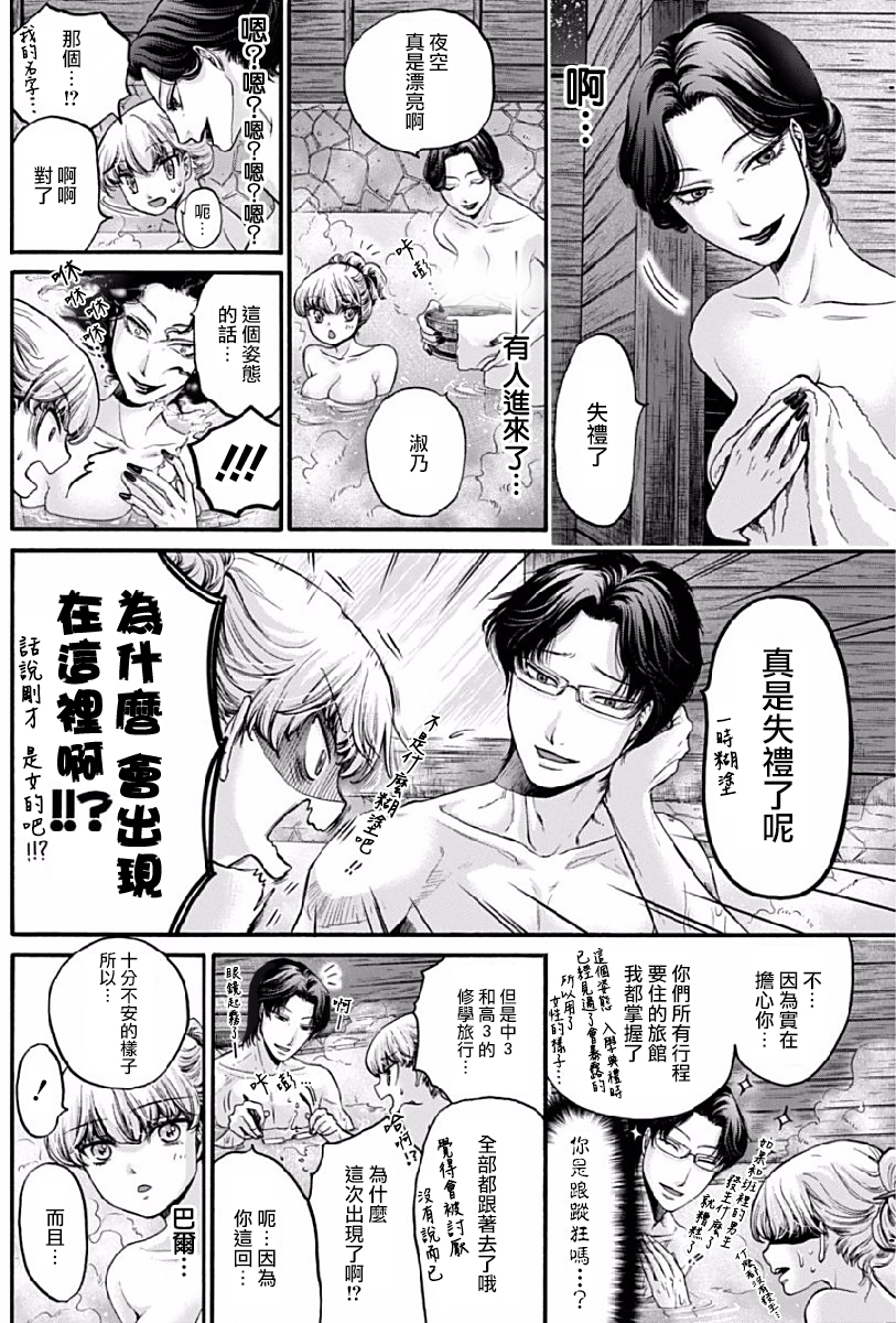 《此爱异端》漫画 005话