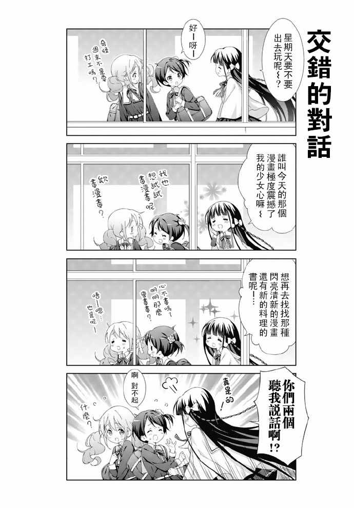 《漫画家无法入睡》漫画 001话