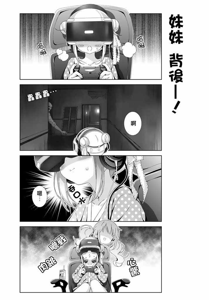 《漫画家无法入睡》漫画 003话