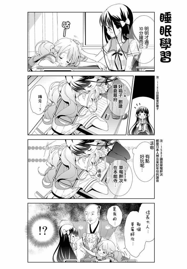 《漫画家无法入睡》漫画 005话