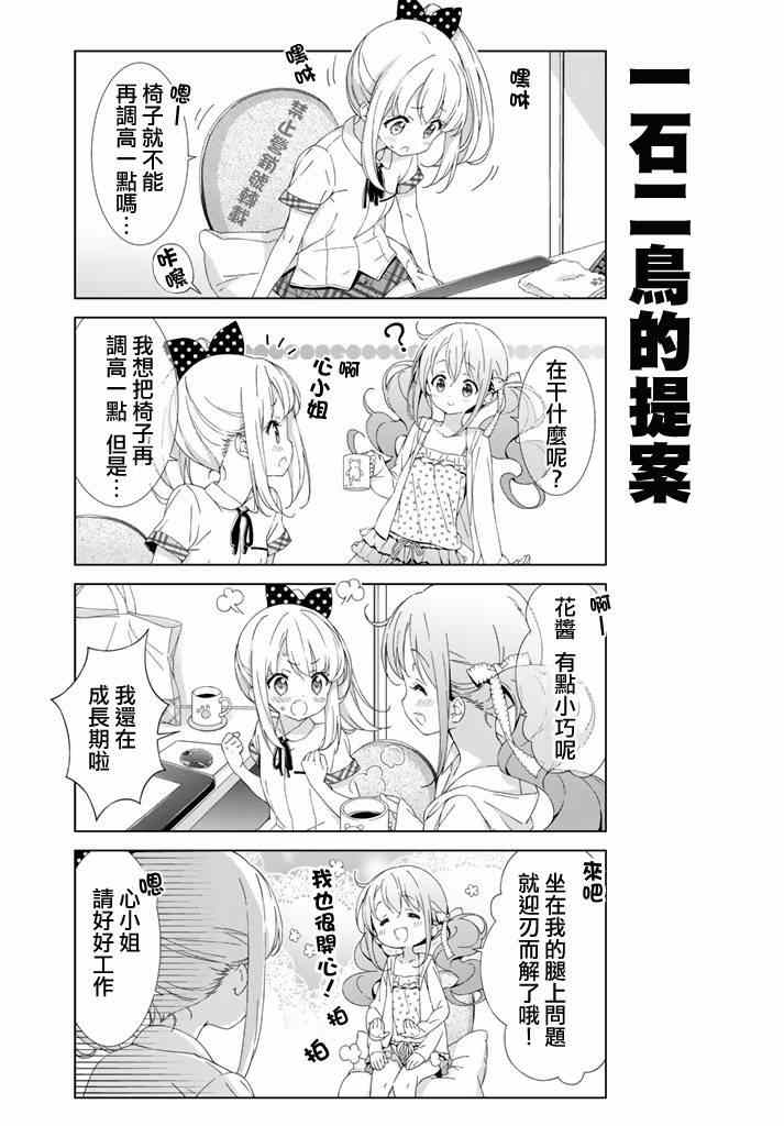 《漫画家无法入睡》漫画 006话