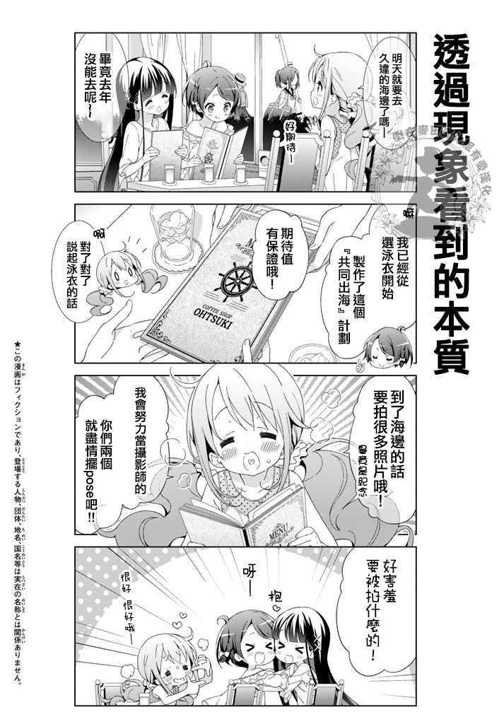 《漫画家无法入睡》漫画 007话