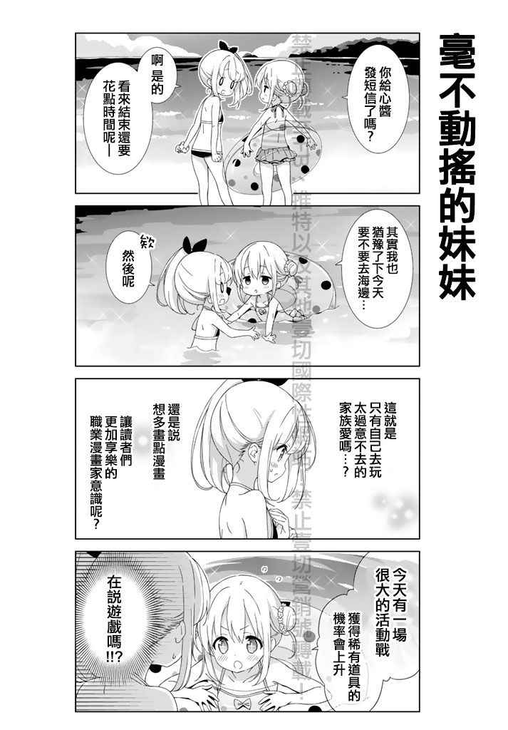 《漫画家无法入睡》漫画 007话