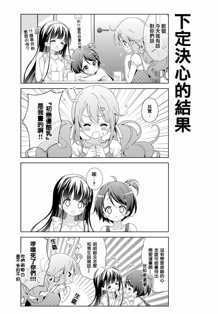 《漫画家无法入睡》漫画 010话