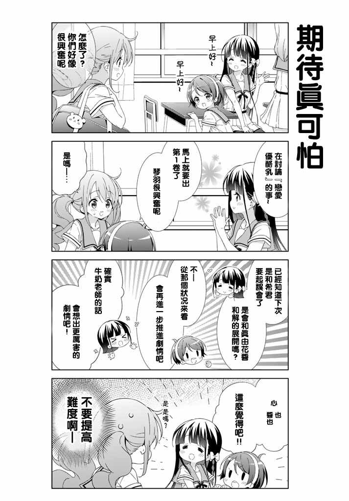 《漫画家无法入睡》漫画 009话