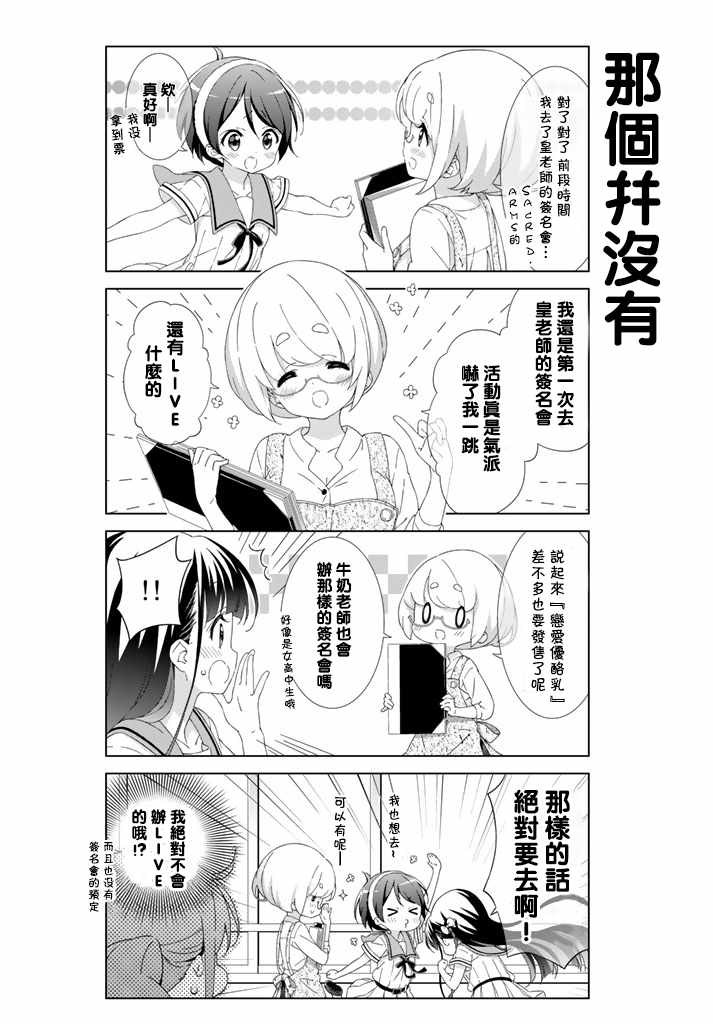 《漫画家无法入睡》漫画 009话