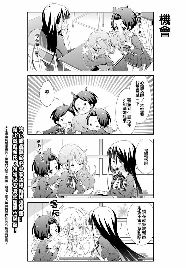 《漫画家无法入睡》漫画 011话