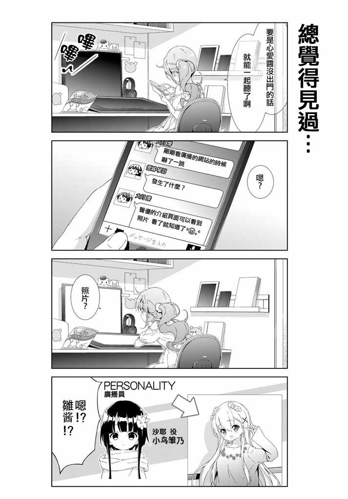 《漫画家无法入睡》漫画 011话