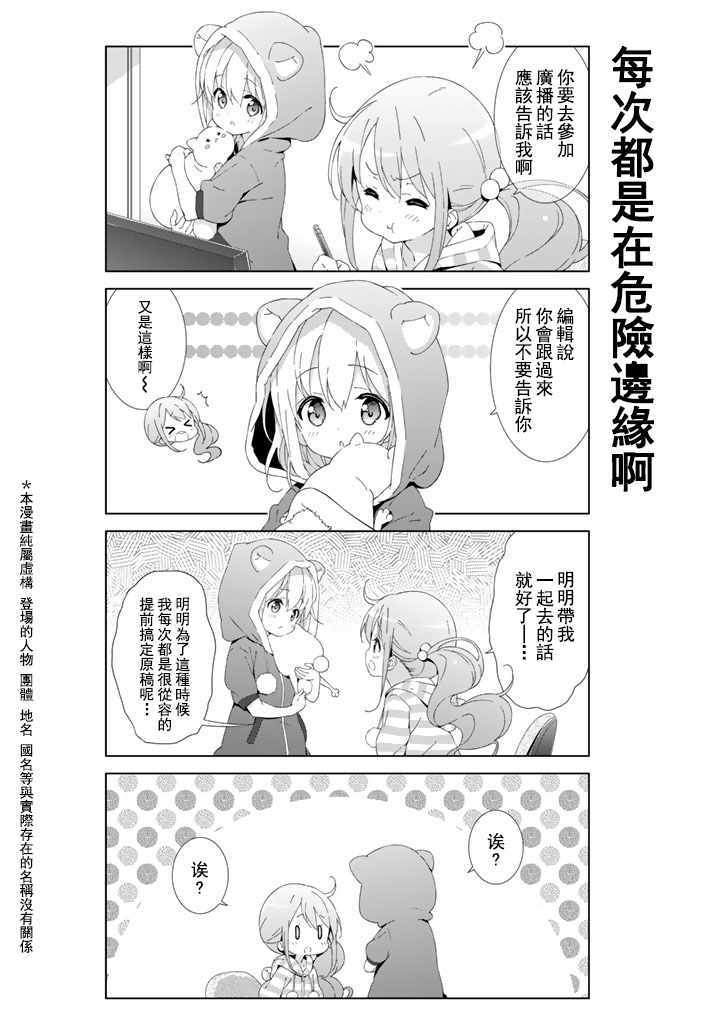 《漫画家无法入睡》漫画 012话