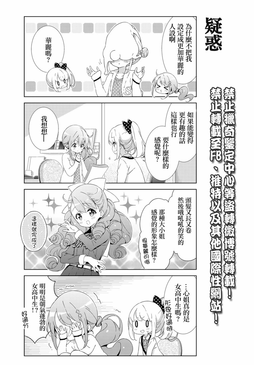 《漫画家无法入睡》漫画 014话