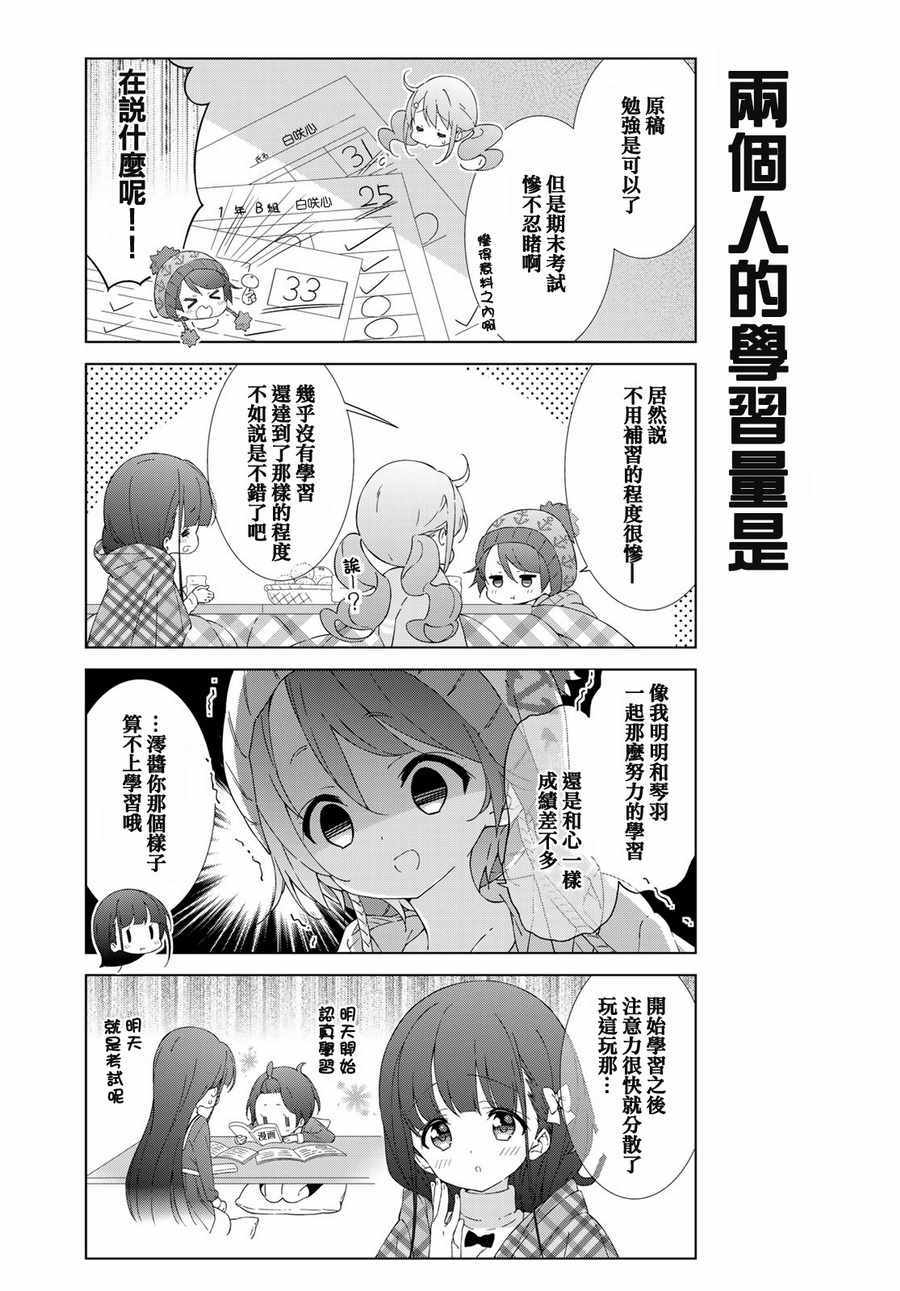 《漫画家无法入睡》漫画 015话