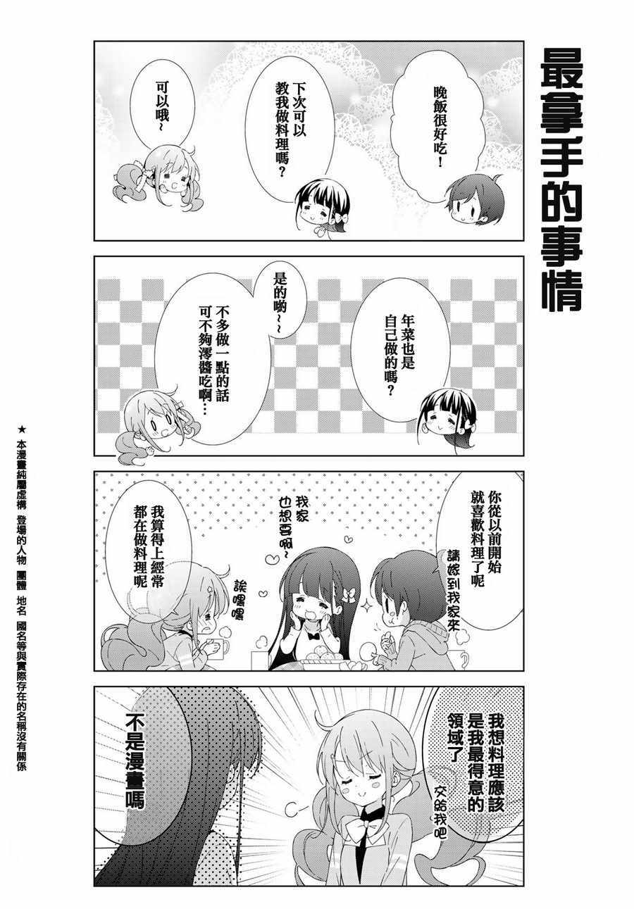 《漫画家无法入睡》漫画 015话