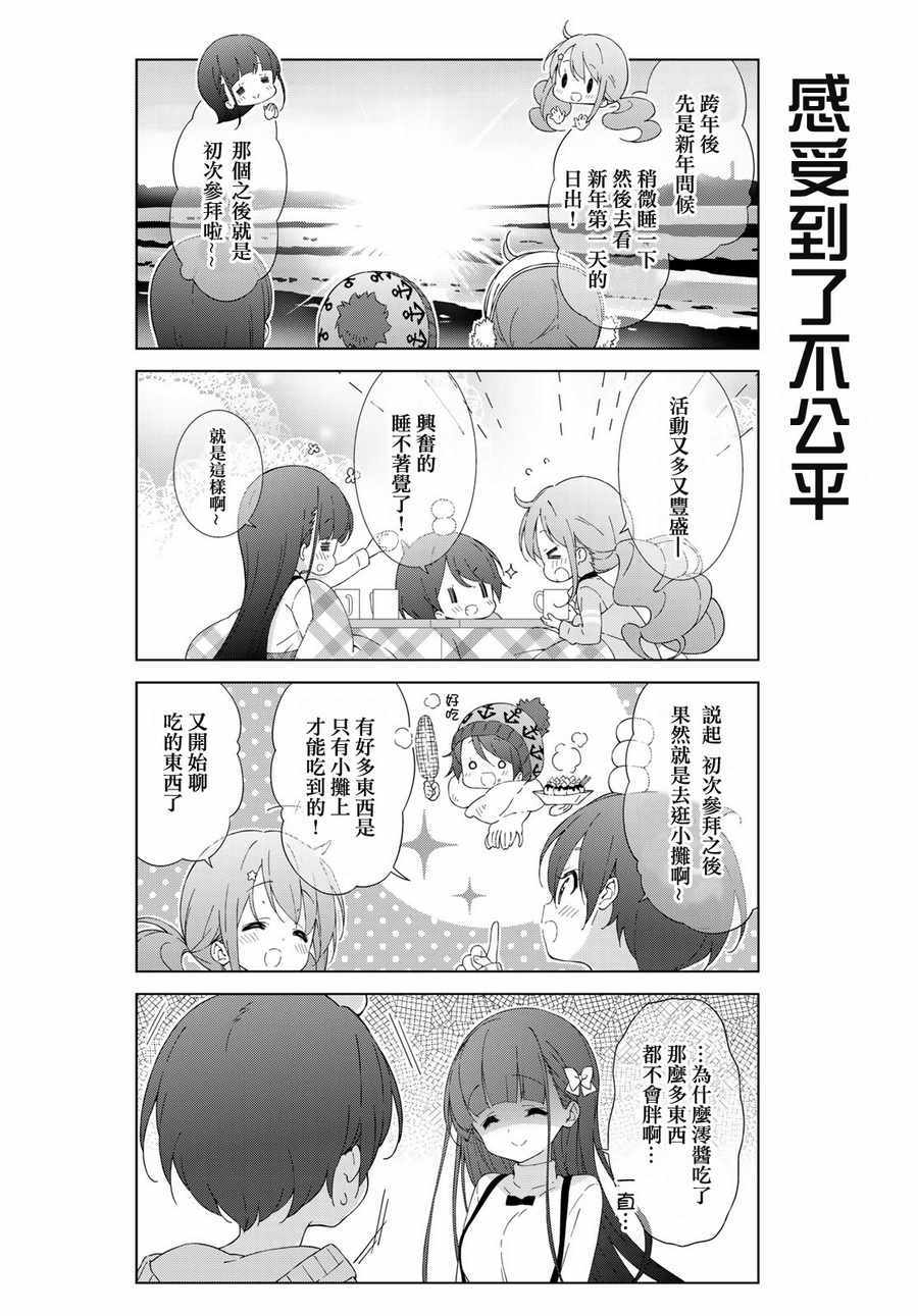 《漫画家无法入睡》漫画 015话