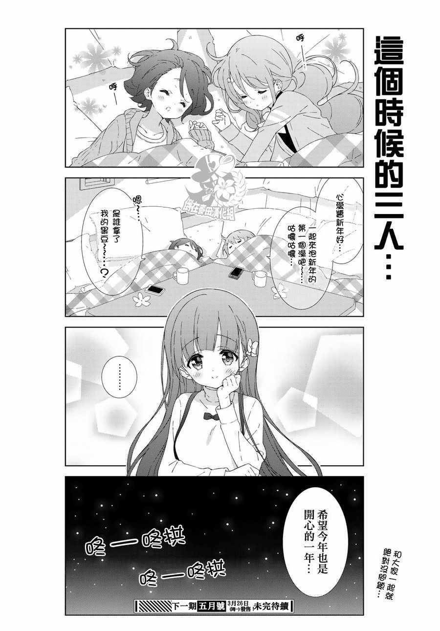 《漫画家无法入睡》漫画 015话