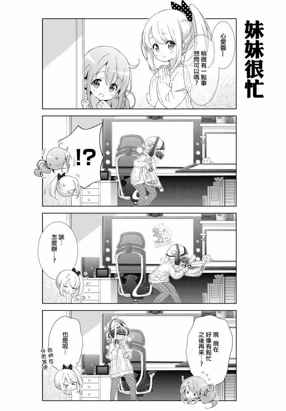 《漫画家无法入睡》漫画 016话