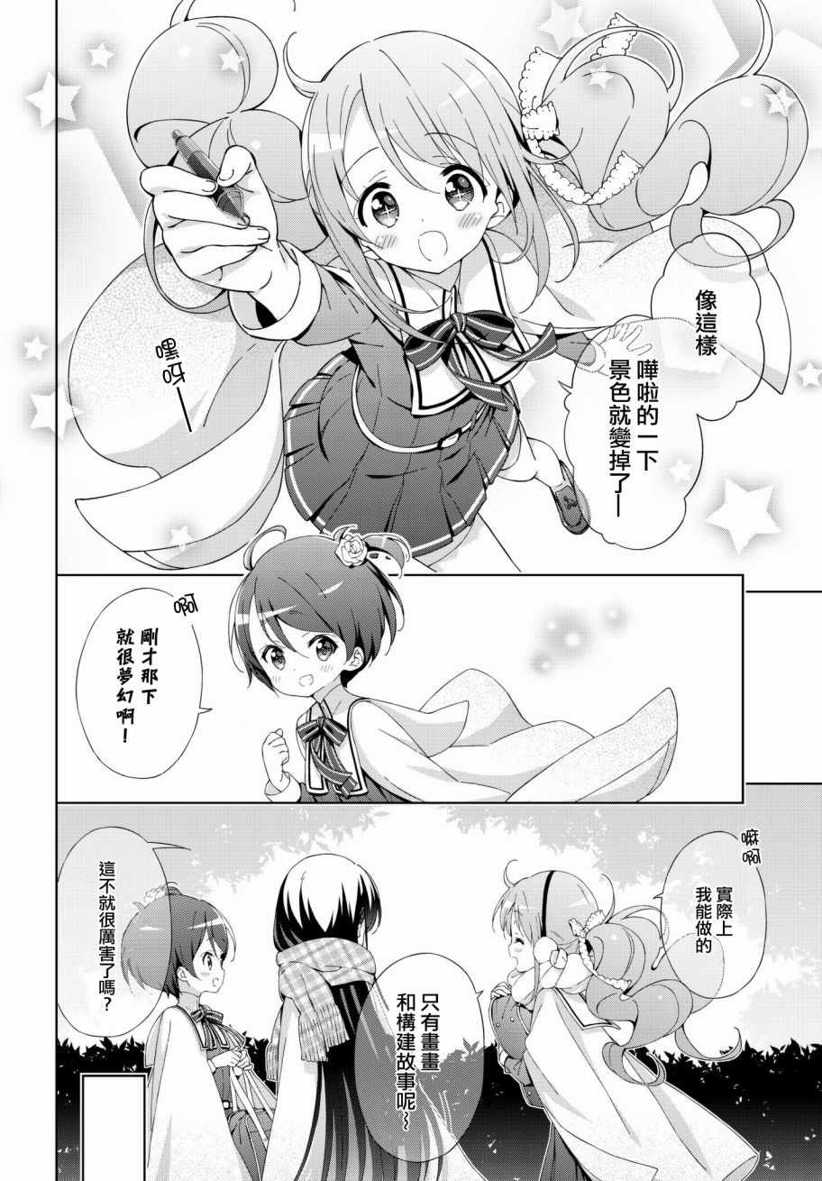 《漫画家无法入睡》漫画 016话