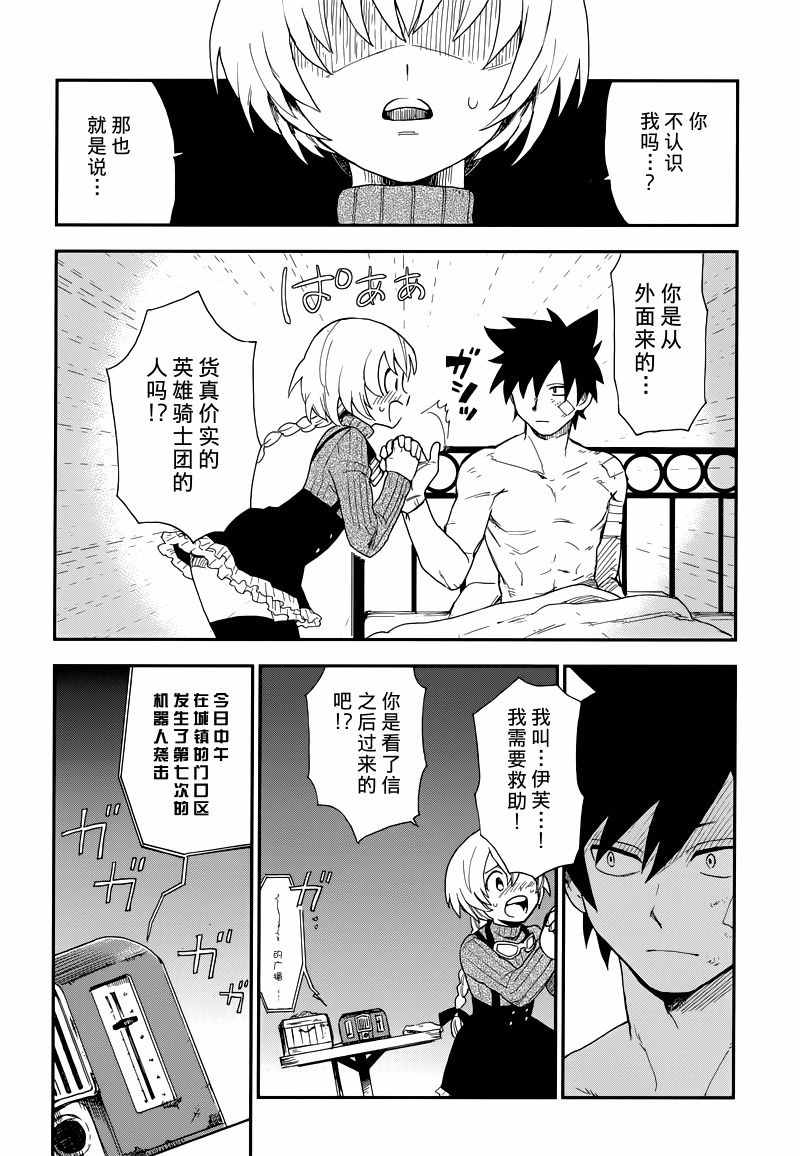 《黎明的前方》漫画 短篇