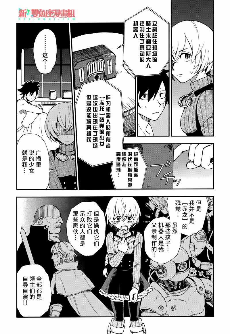 《黎明的前方》漫画 短篇