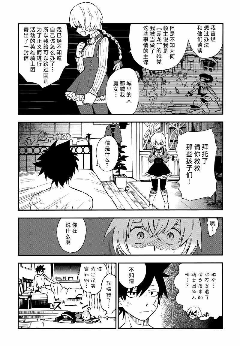 《黎明的前方》漫画 短篇