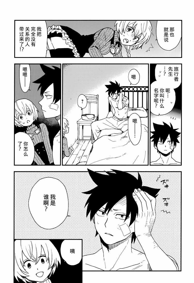 《黎明的前方》漫画 短篇