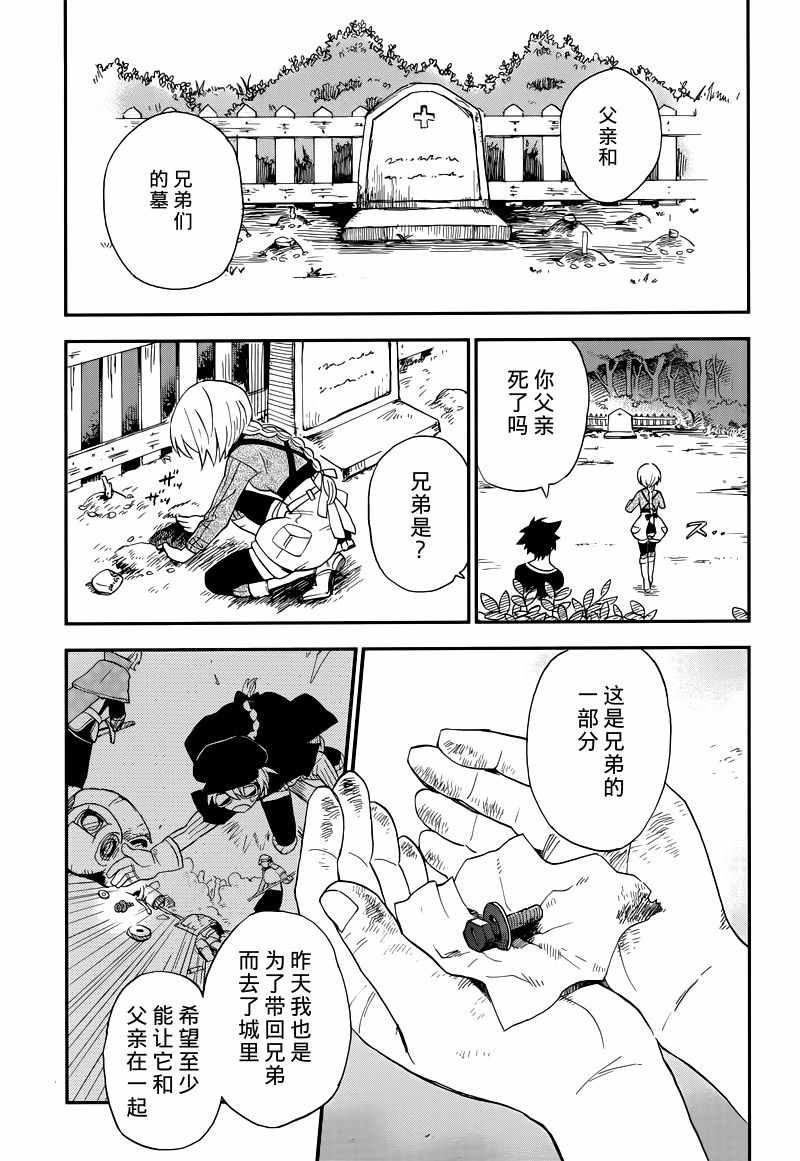 《黎明的前方》漫画 短篇