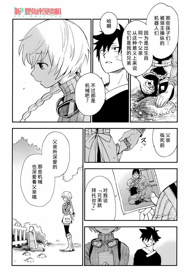 《黎明的前方》漫画 短篇