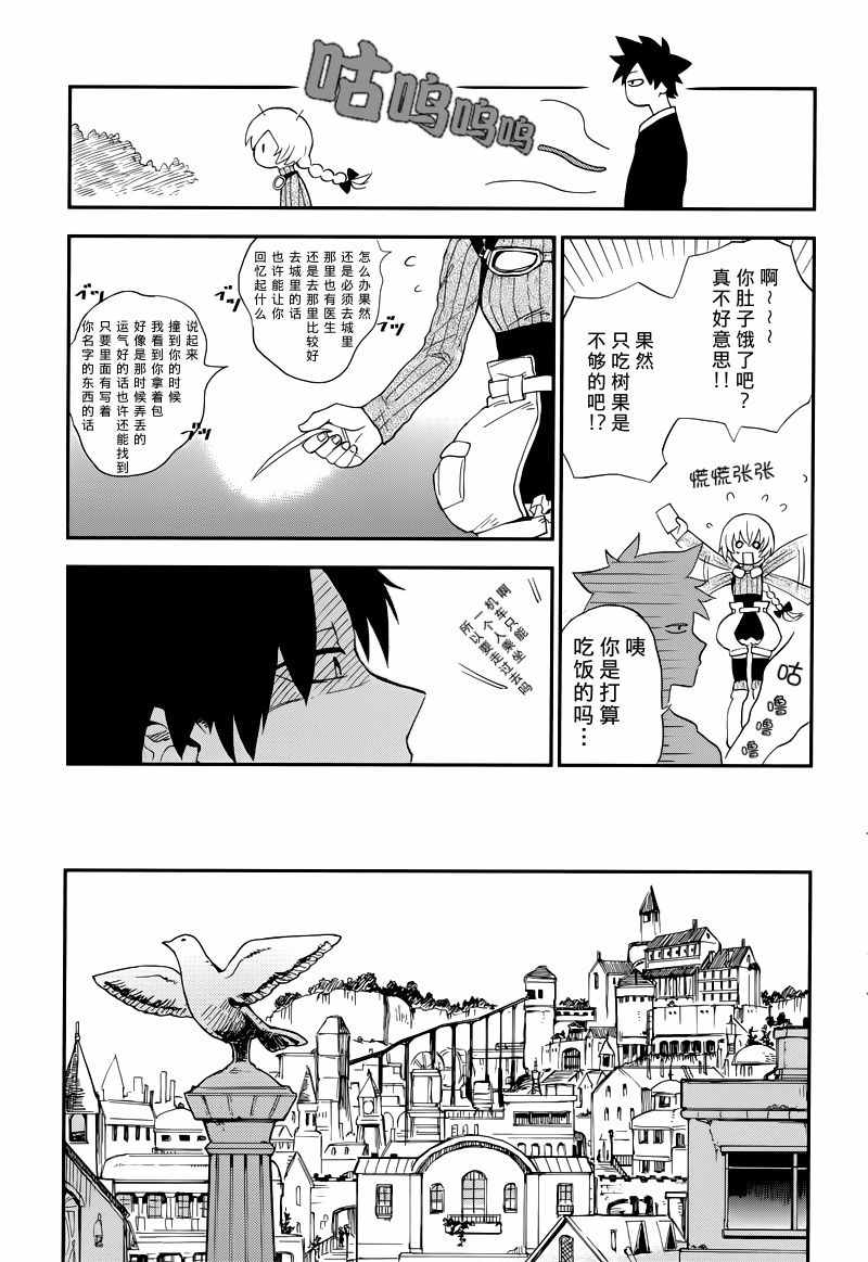 《黎明的前方》漫画 短篇