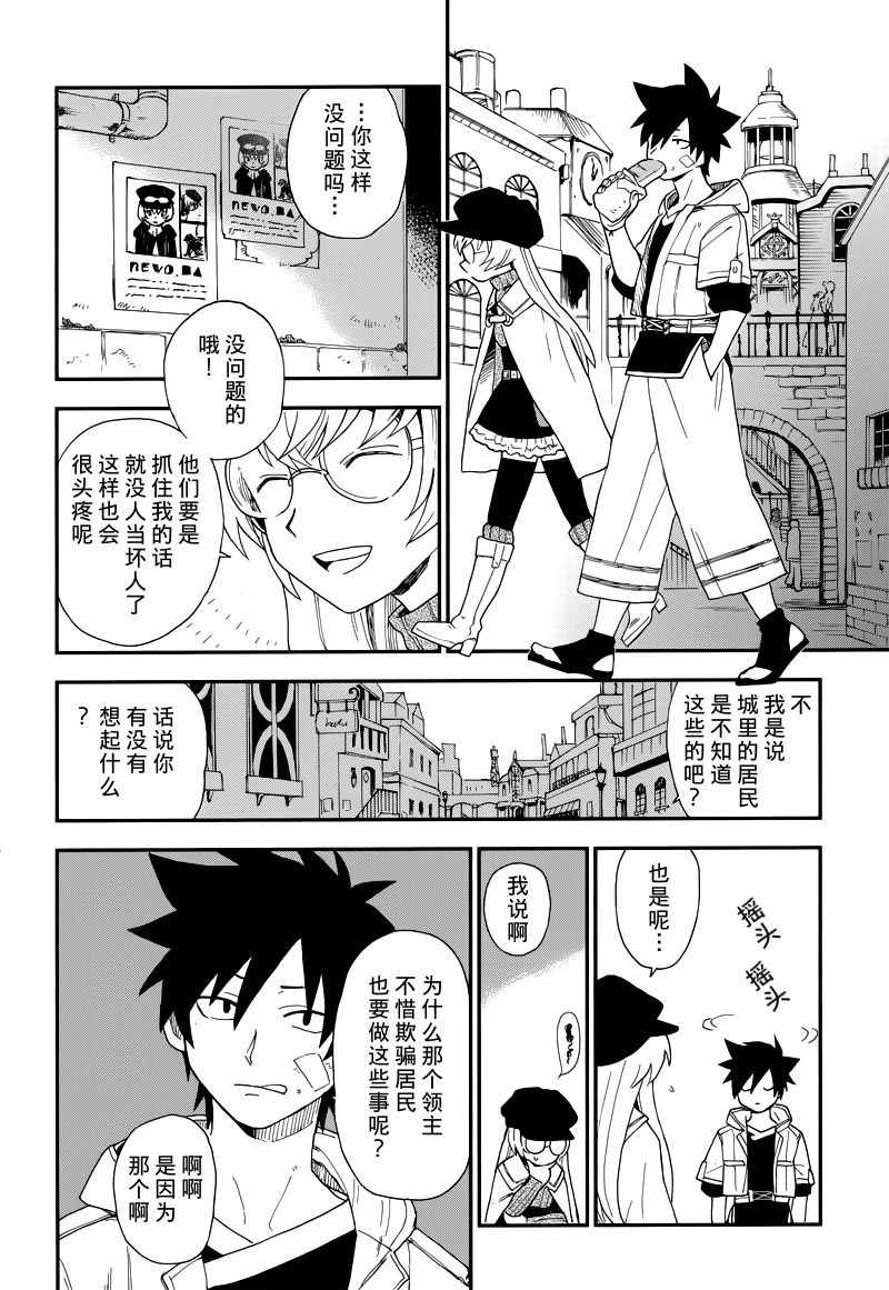 《黎明的前方》漫画 短篇