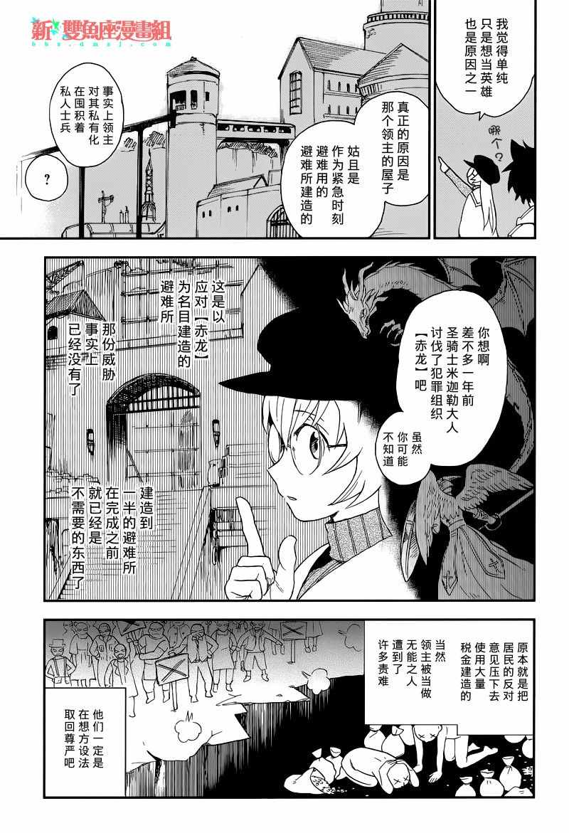 《黎明的前方》漫画 短篇