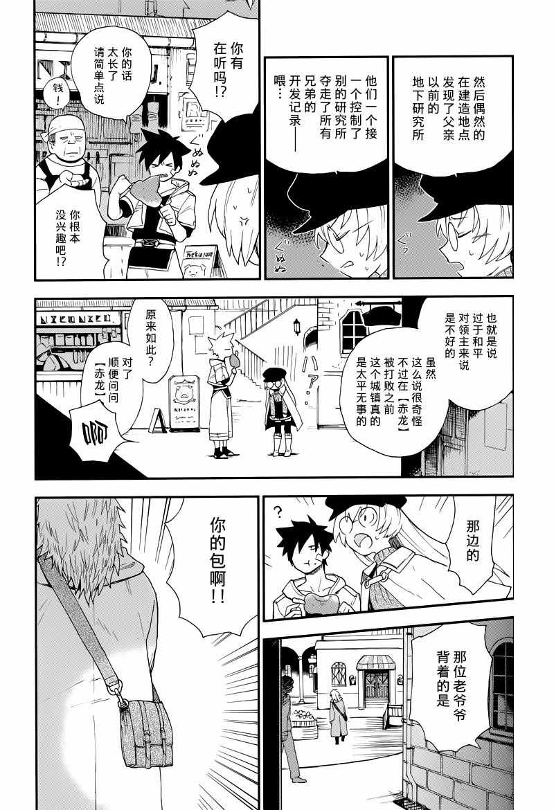 《黎明的前方》漫画 短篇